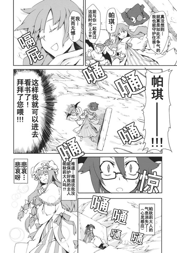 森之足迹韩漫全集-全一话无删减无遮挡章节图片 