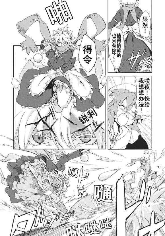 森之足迹韩漫全集-全一话无删减无遮挡章节图片 