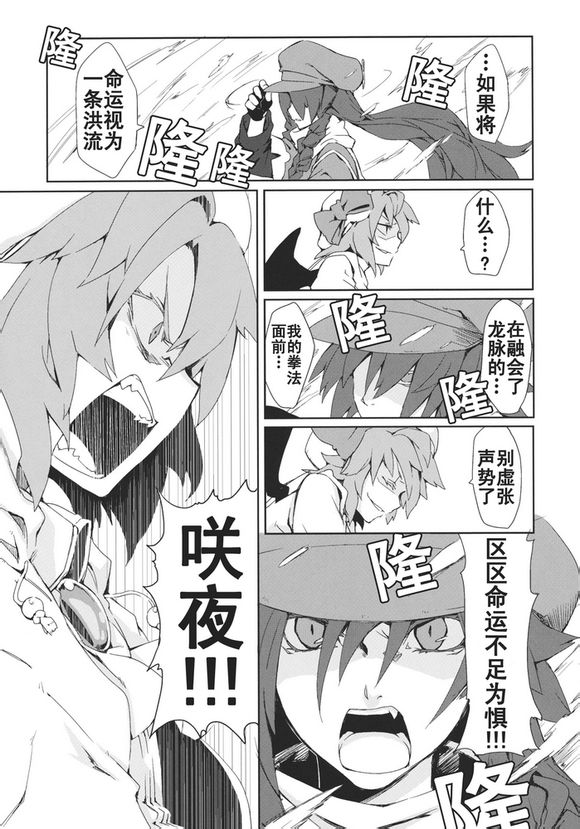 森之足迹韩漫全集-全一话无删减无遮挡章节图片 
