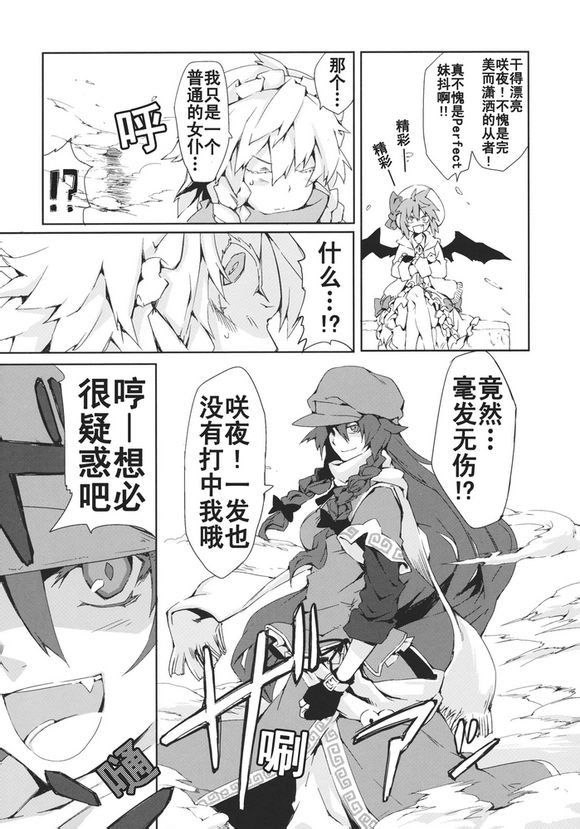 森之足迹韩漫全集-全一话无删减无遮挡章节图片 
