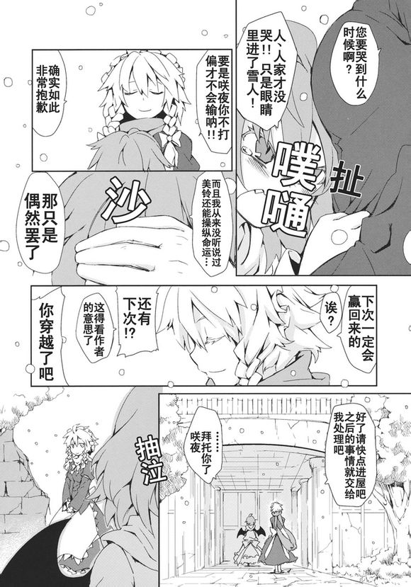 森之足迹韩漫全集-全一话无删减无遮挡章节图片 