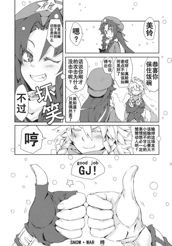 森之足迹韩漫全集-全一话无删减无遮挡章节图片 