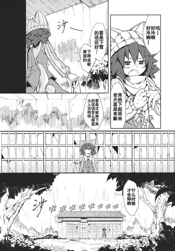 森之足迹韩漫全集-全一话无删减无遮挡章节图片 