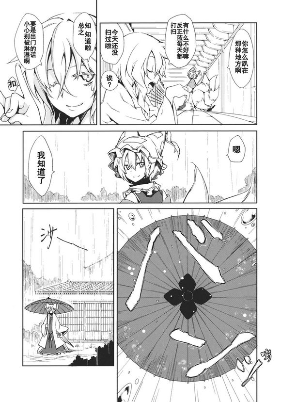 森之足迹韩漫全集-全一话无删减无遮挡章节图片 