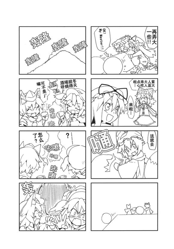 森之足迹韩漫全集-全一话无删减无遮挡章节图片 