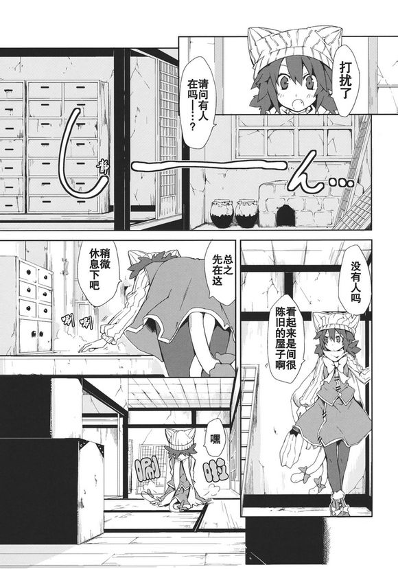 森之足迹韩漫全集-全一话无删减无遮挡章节图片 