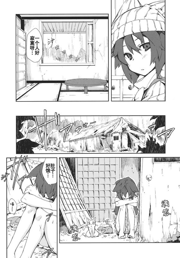 森之足迹韩漫全集-全一话无删减无遮挡章节图片 