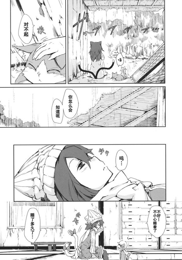 森之足迹韩漫全集-全一话无删减无遮挡章节图片 