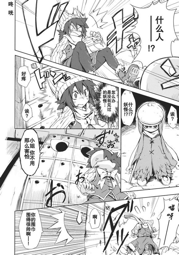 森之足迹韩漫全集-全一话无删减无遮挡章节图片 