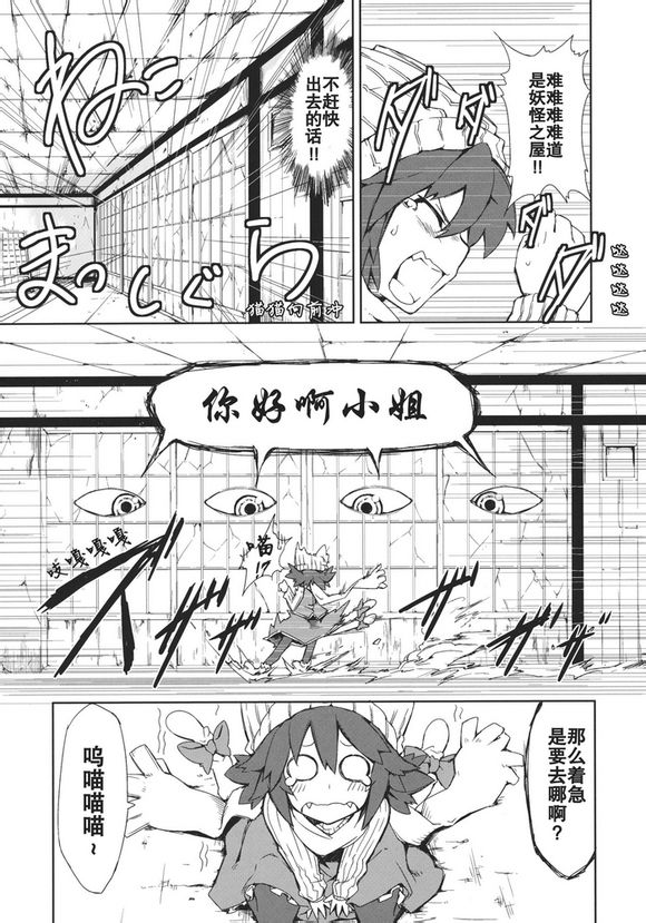 森之足迹韩漫全集-全一话无删减无遮挡章节图片 