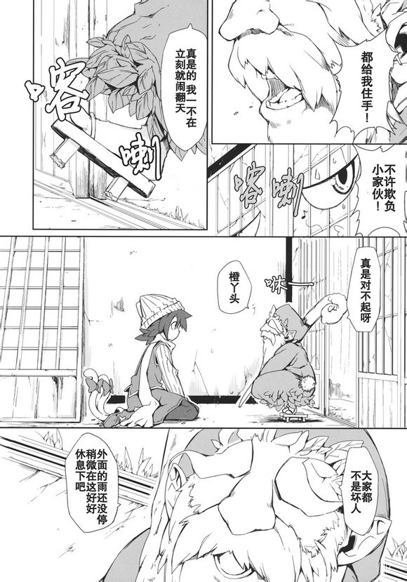 森之足迹韩漫全集-全一话无删减无遮挡章节图片 