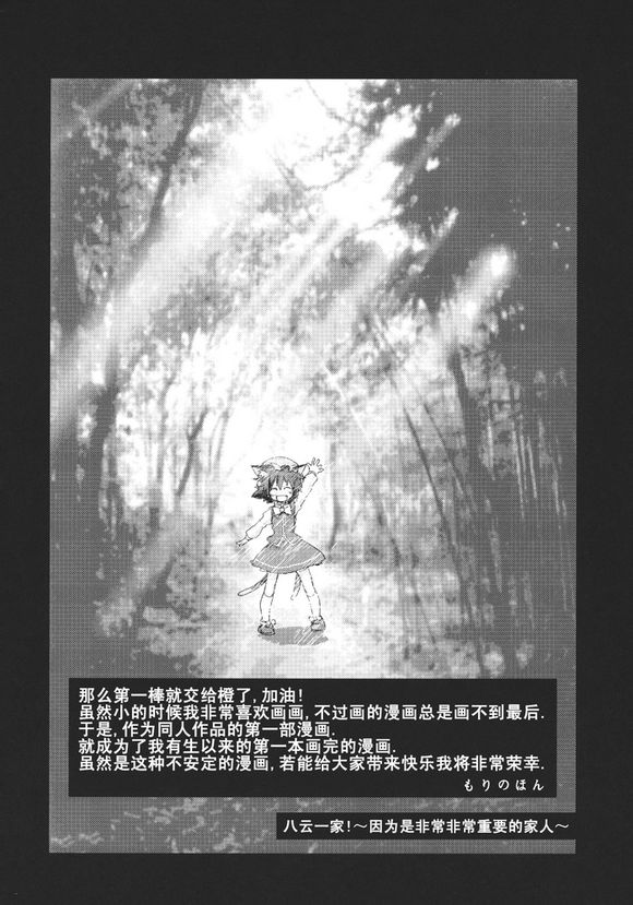 森之足迹韩漫全集-全一话无删减无遮挡章节图片 