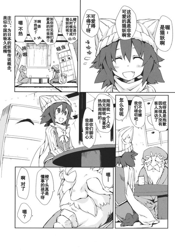 森之足迹韩漫全集-全一话无删减无遮挡章节图片 