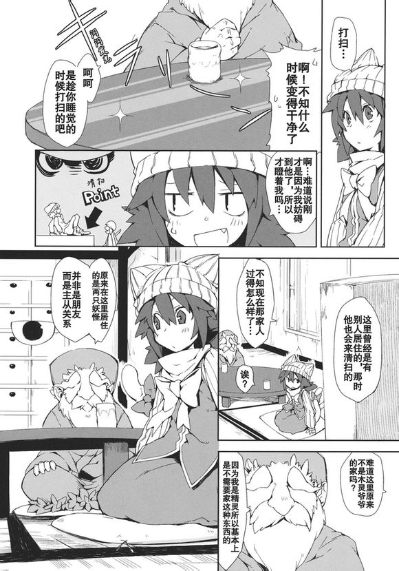 森之足迹韩漫全集-全一话无删减无遮挡章节图片 