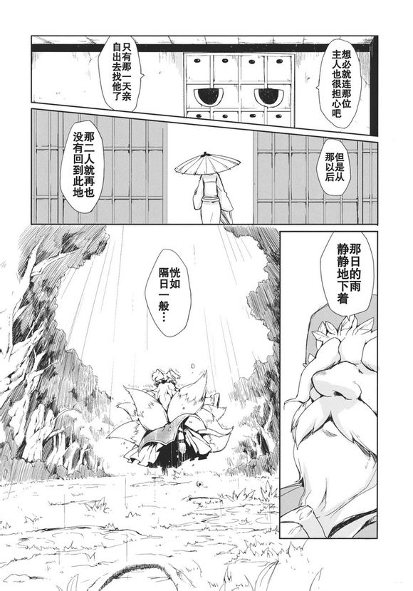 森之足迹韩漫全集-全一话无删减无遮挡章节图片 