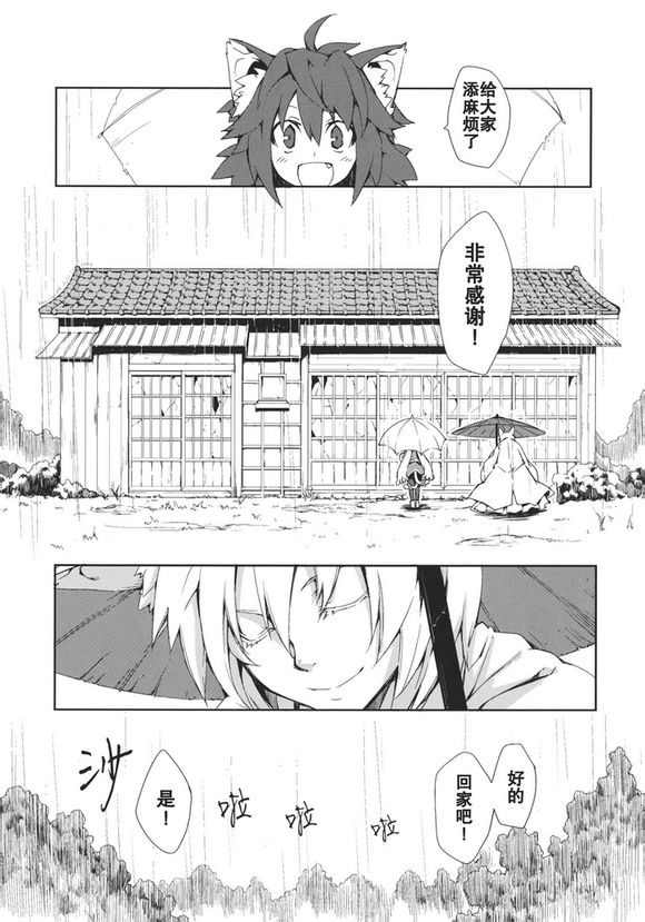 森之足迹韩漫全集-全一话无删减无遮挡章节图片 