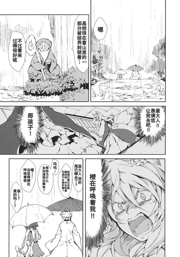 森之足迹韩漫全集-全一话无删减无遮挡章节图片 