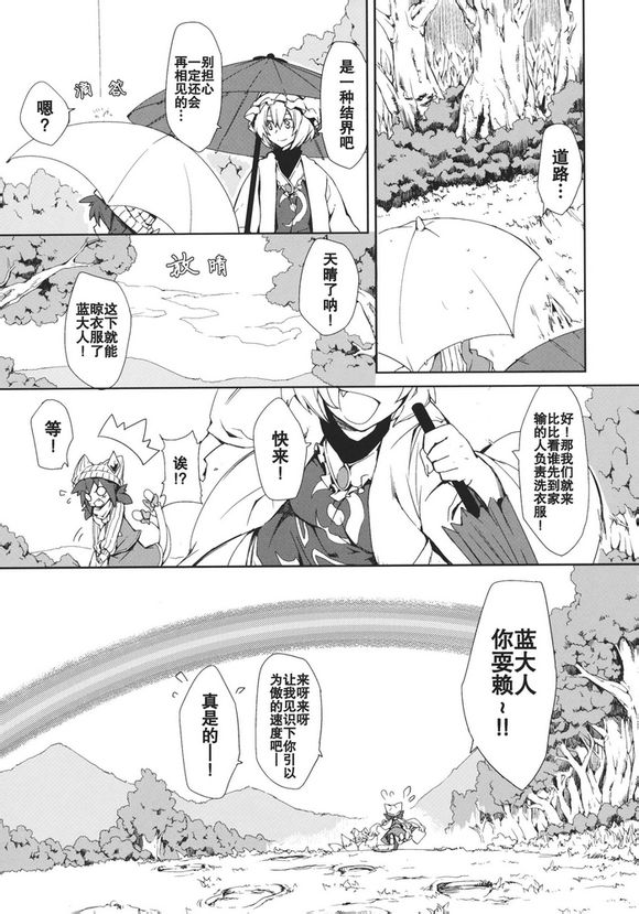 森之足迹韩漫全集-全一话无删减无遮挡章节图片 