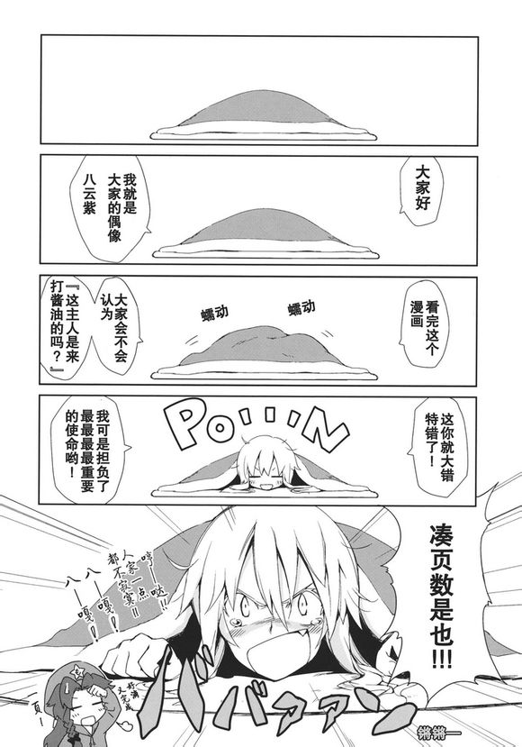 森之足迹韩漫全集-全一话无删减无遮挡章节图片 