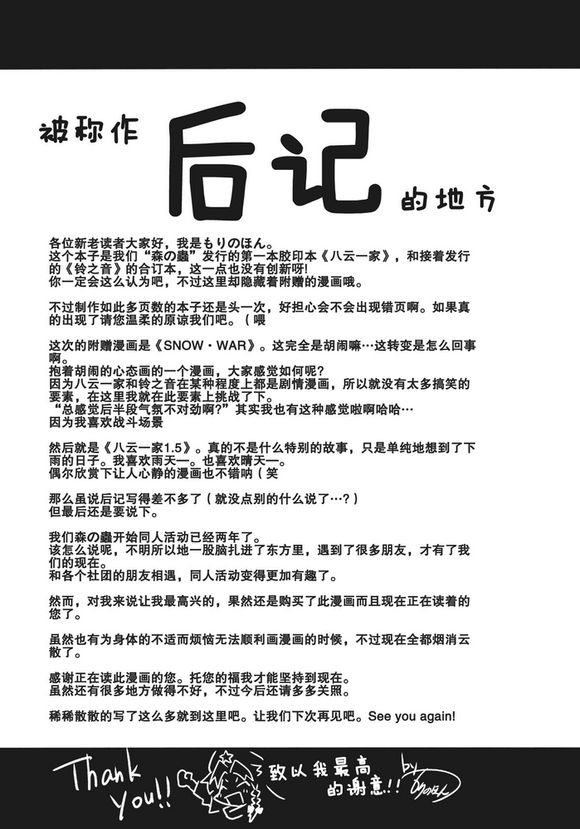 森之足迹韩漫全集-全一话无删减无遮挡章节图片 