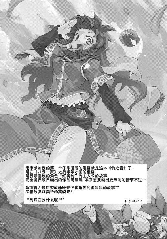 森之足迹韩漫全集-全一话无删减无遮挡章节图片 