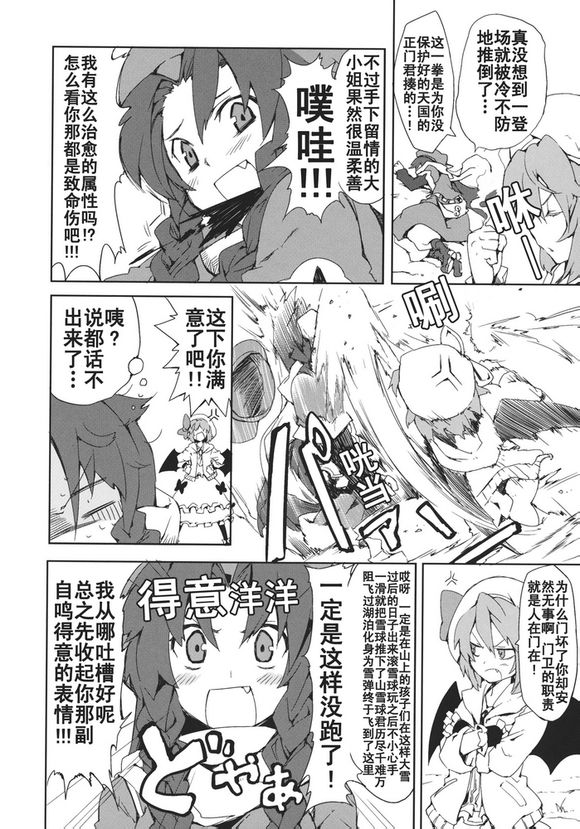 森之足迹韩漫全集-全一话无删减无遮挡章节图片 