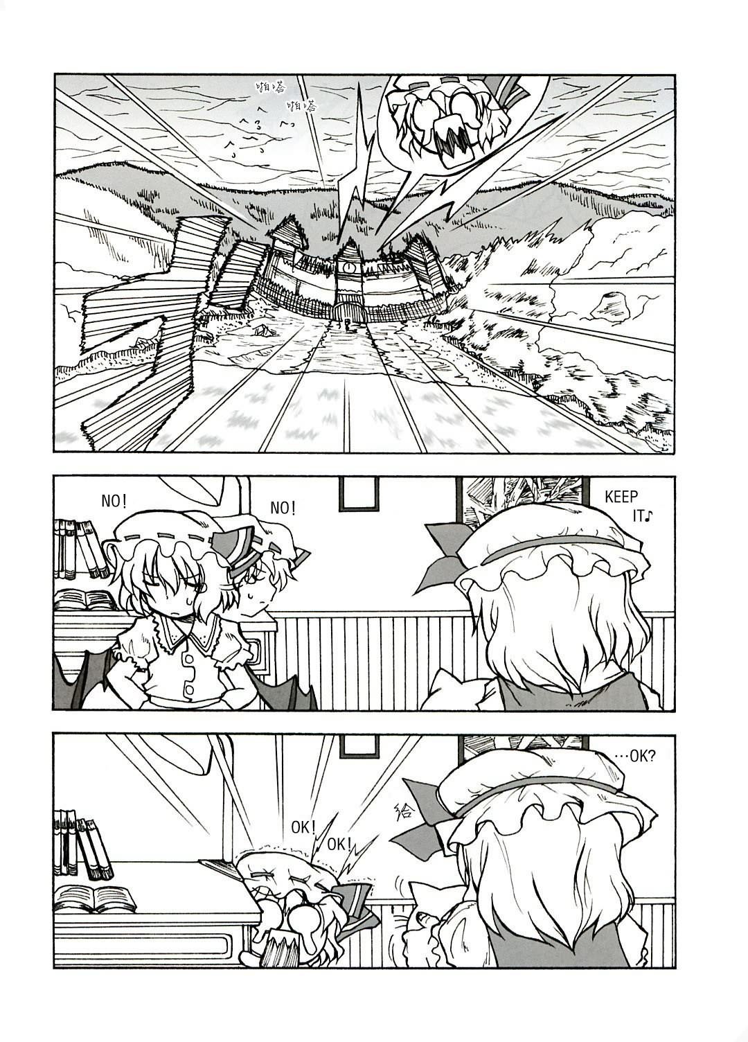 红魔馆的猫韩漫全集-全一话无删减无遮挡章节图片 