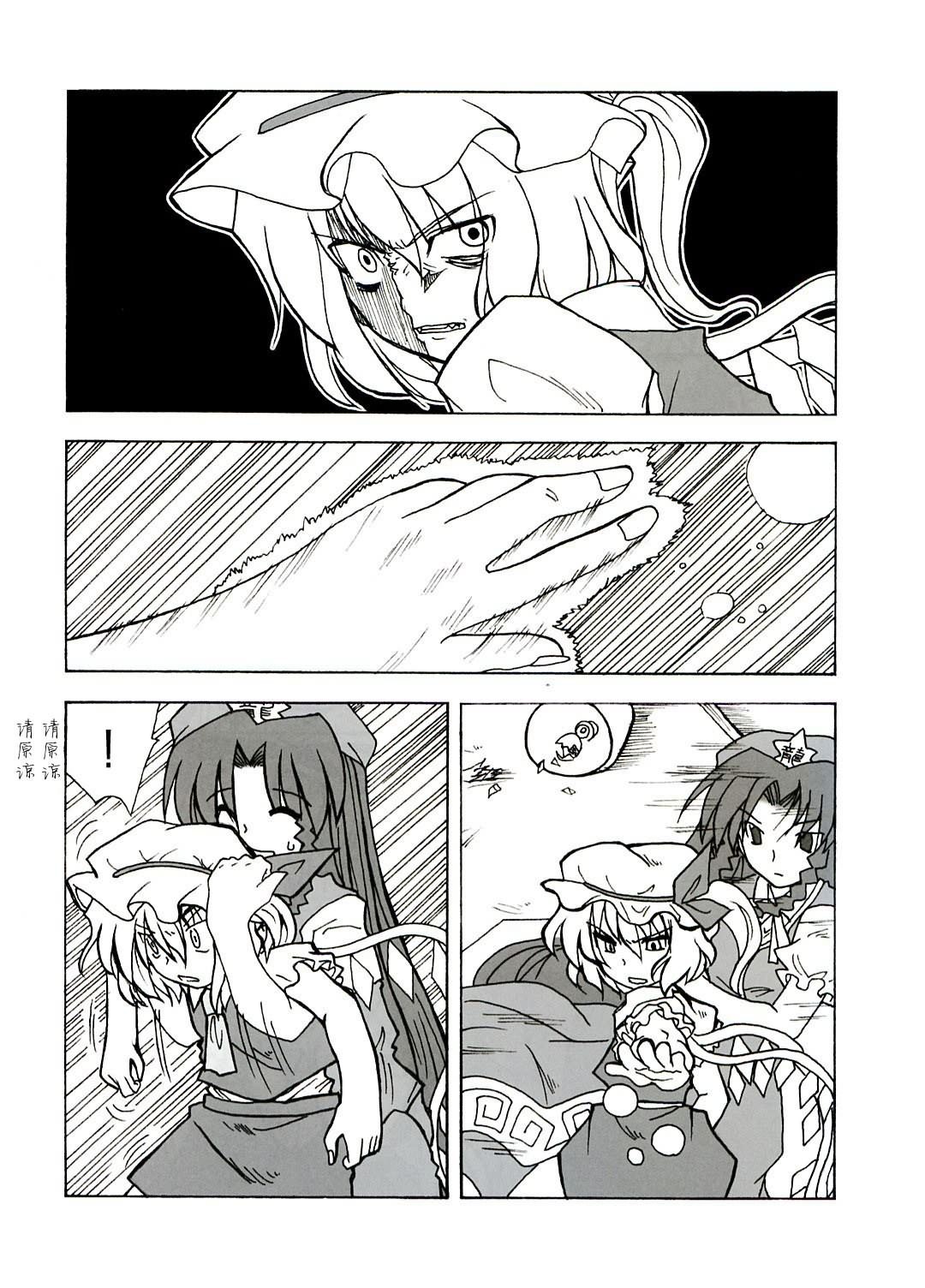 红魔馆的猫韩漫全集-全一话无删减无遮挡章节图片 