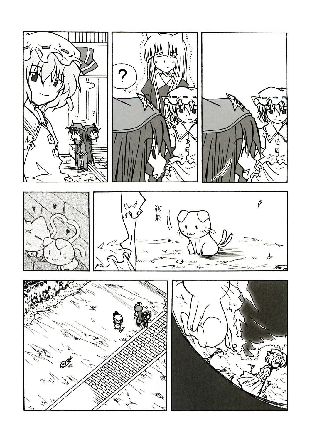 红魔馆的猫韩漫全集-全一话无删减无遮挡章节图片 