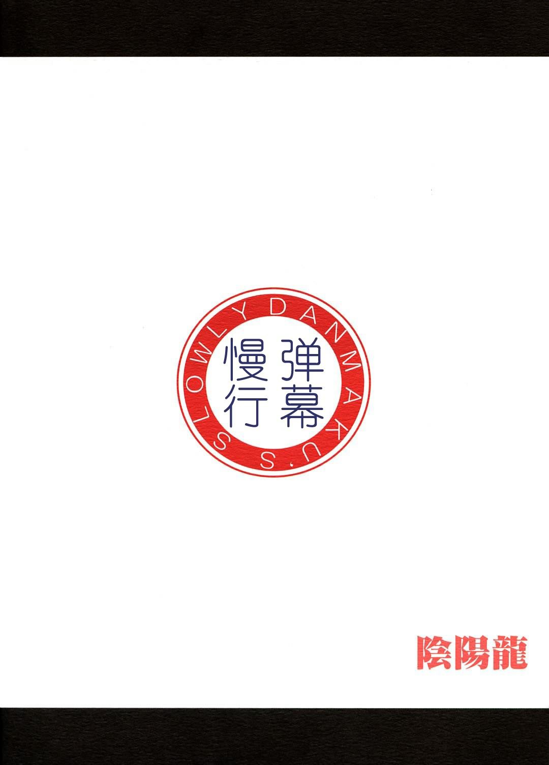 红魔馆的猫韩漫全集-全一话无删减无遮挡章节图片 