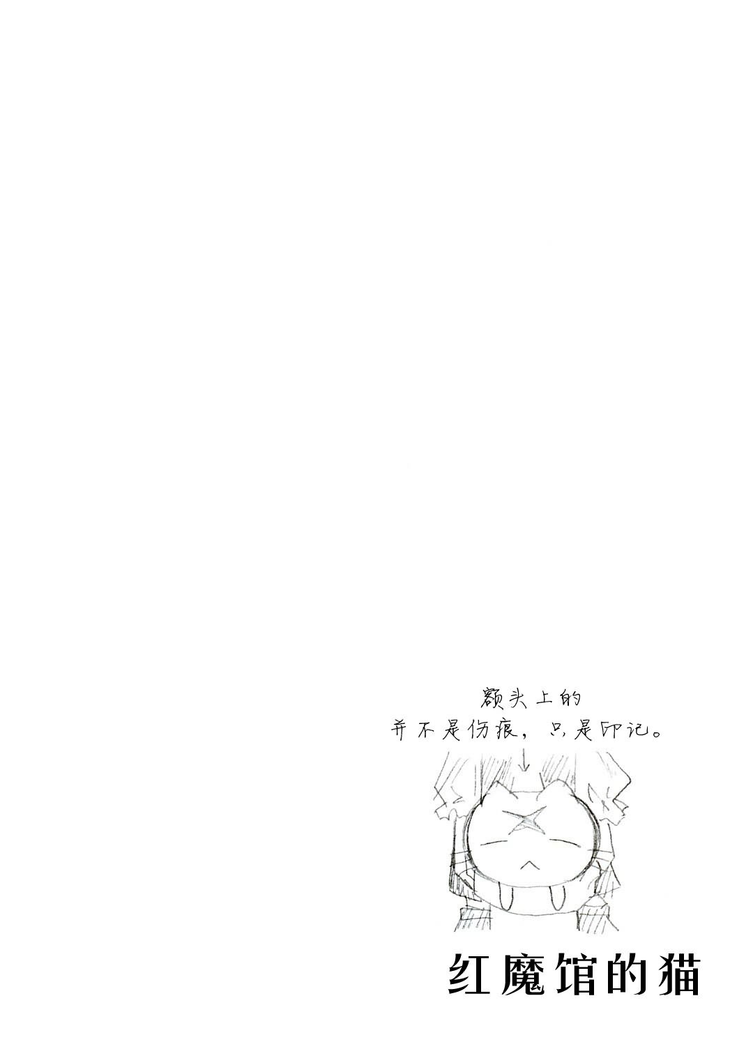 红魔馆的猫韩漫全集-全一话无删减无遮挡章节图片 