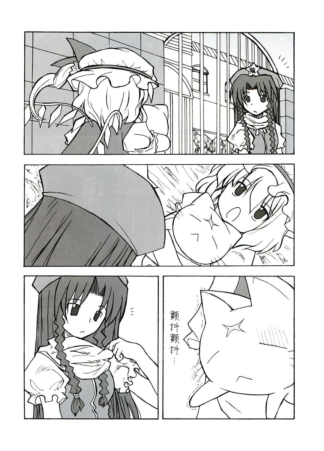 红魔馆的猫韩漫全集-全一话无删减无遮挡章节图片 