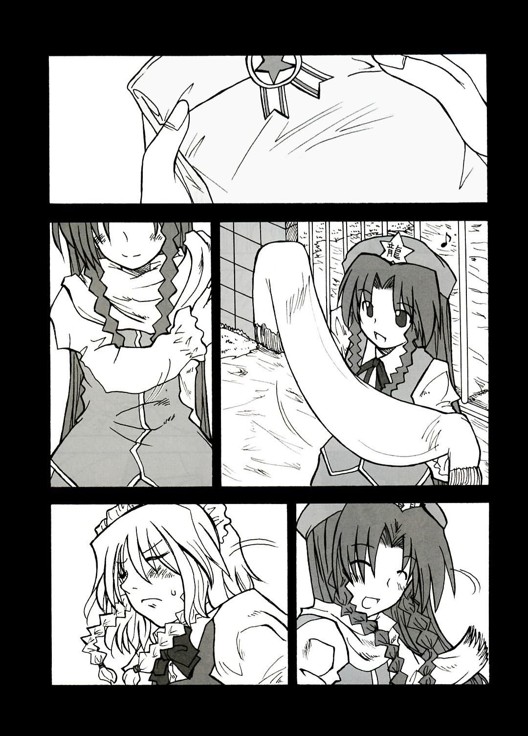 红魔馆的猫韩漫全集-全一话无删减无遮挡章节图片 
