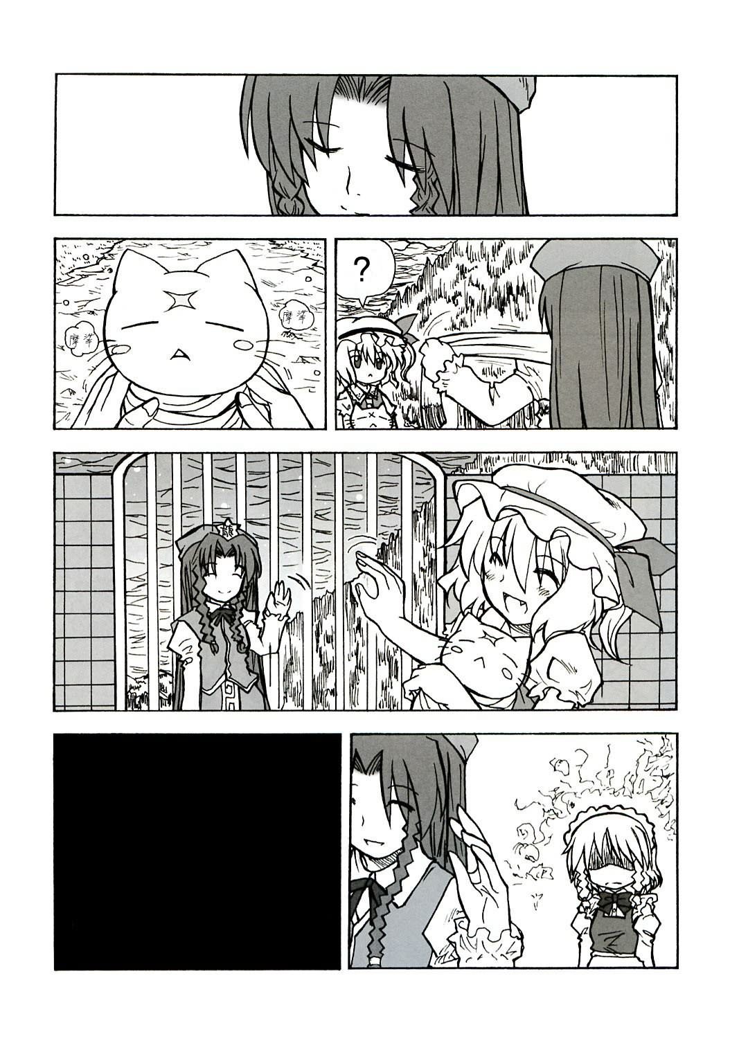 红魔馆的猫韩漫全集-全一话无删减无遮挡章节图片 