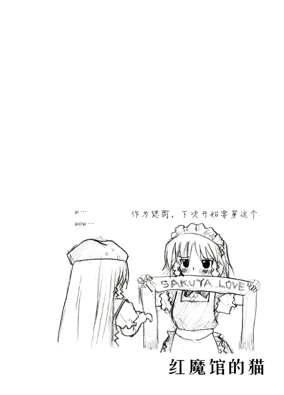 红魔馆的猫韩漫全集-全一话无删减无遮挡章节图片 