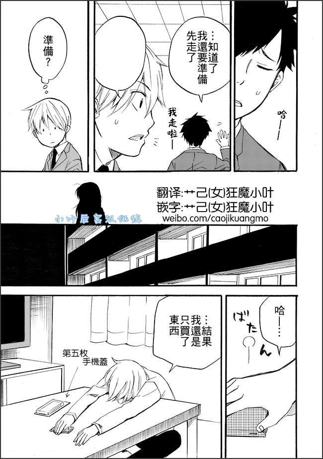 我的基友会附身韩漫全集-短篇1无删减无遮挡章节图片 