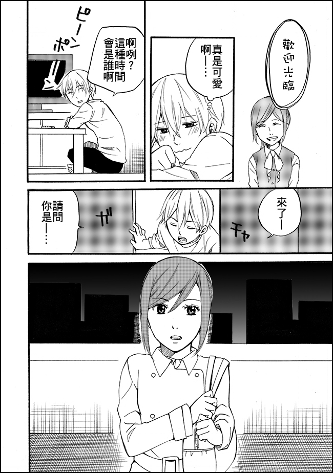 我的基友会附身韩漫全集-短篇1无删减无遮挡章节图片 