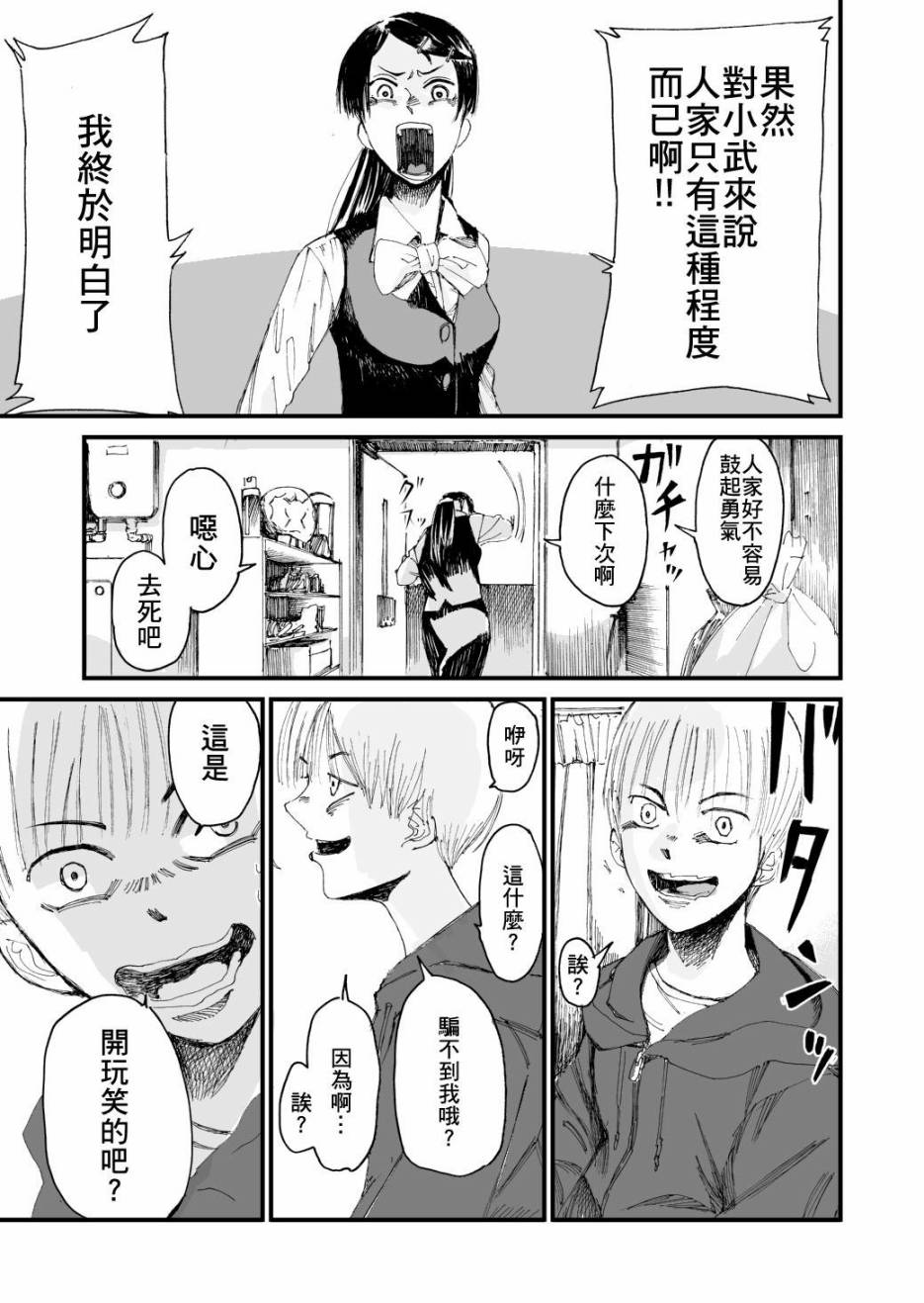 我的基友会附身韩漫全集-短篇2无删减无遮挡章节图片 