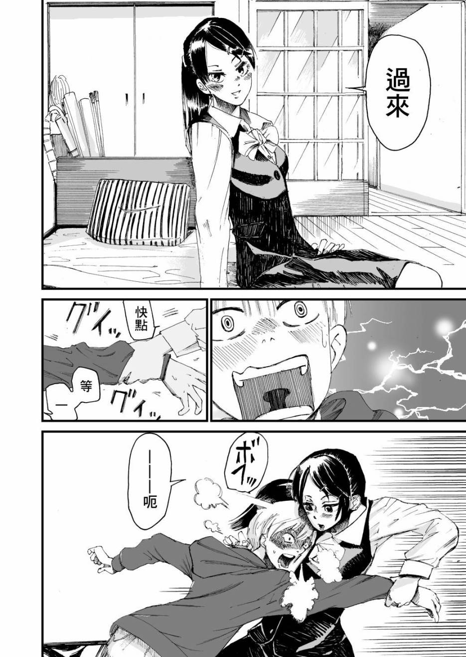 我的基友会附身韩漫全集-短篇2无删减无遮挡章节图片 