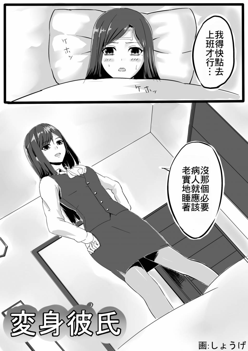 变身彼氏韩漫全集-全一话无删减无遮挡章节图片 
