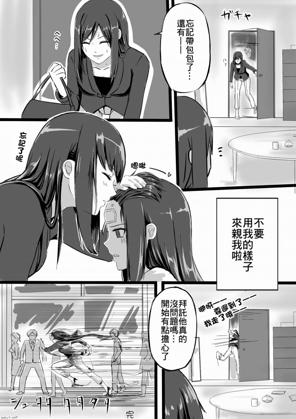 变身彼氏韩漫全集-全一话无删减无遮挡章节图片 
