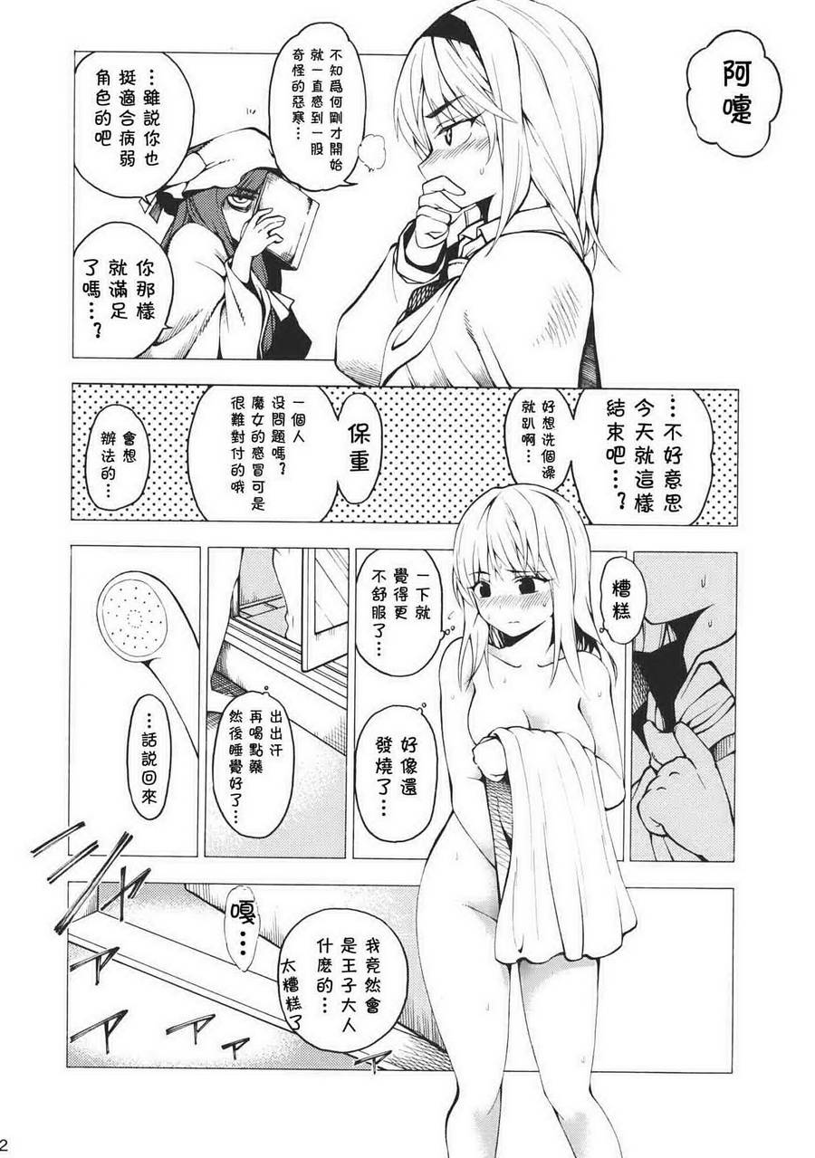 MIRACLE,LOVE,JET!!韩漫全集-全一话无删减无遮挡章节图片 