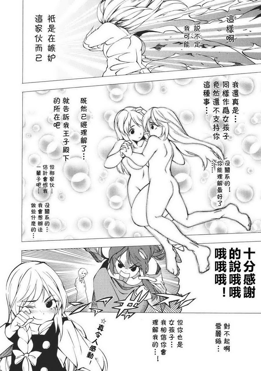 MIRACLE,LOVE,JET!!韩漫全集-全一话无删减无遮挡章节图片 