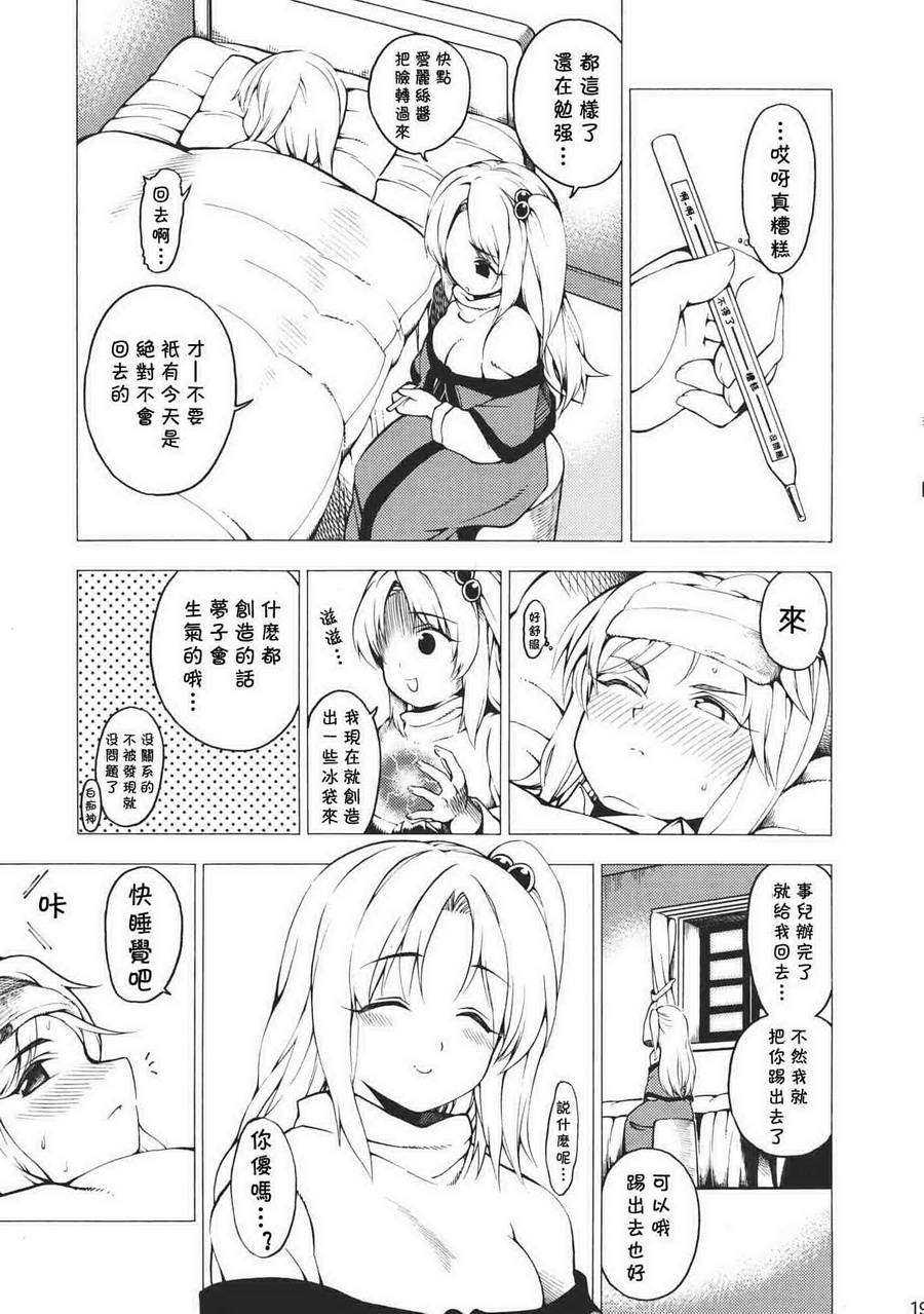 MIRACLE,LOVE,JET!!韩漫全集-全一话无删减无遮挡章节图片 
