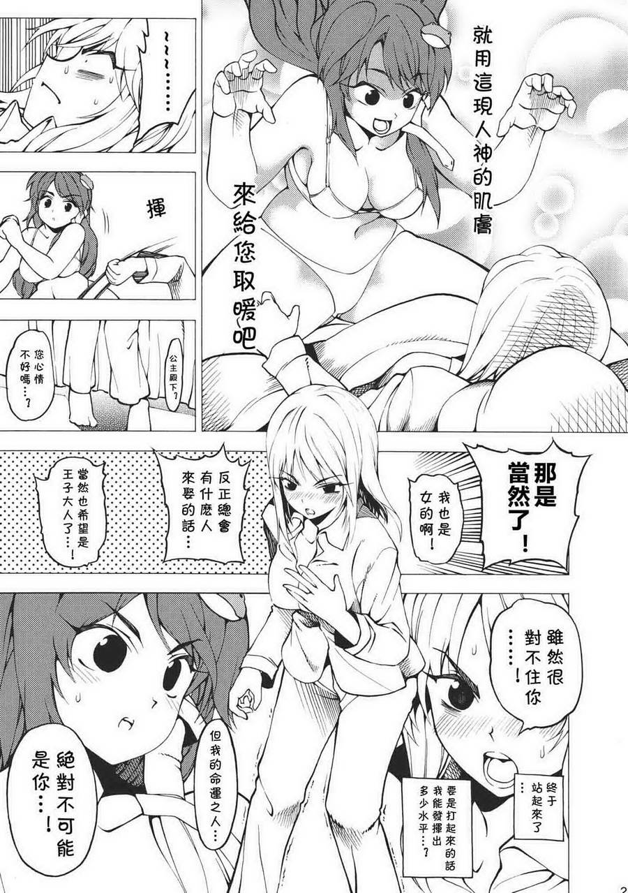 MIRACLE,LOVE,JET!!韩漫全集-全一话无删减无遮挡章节图片 