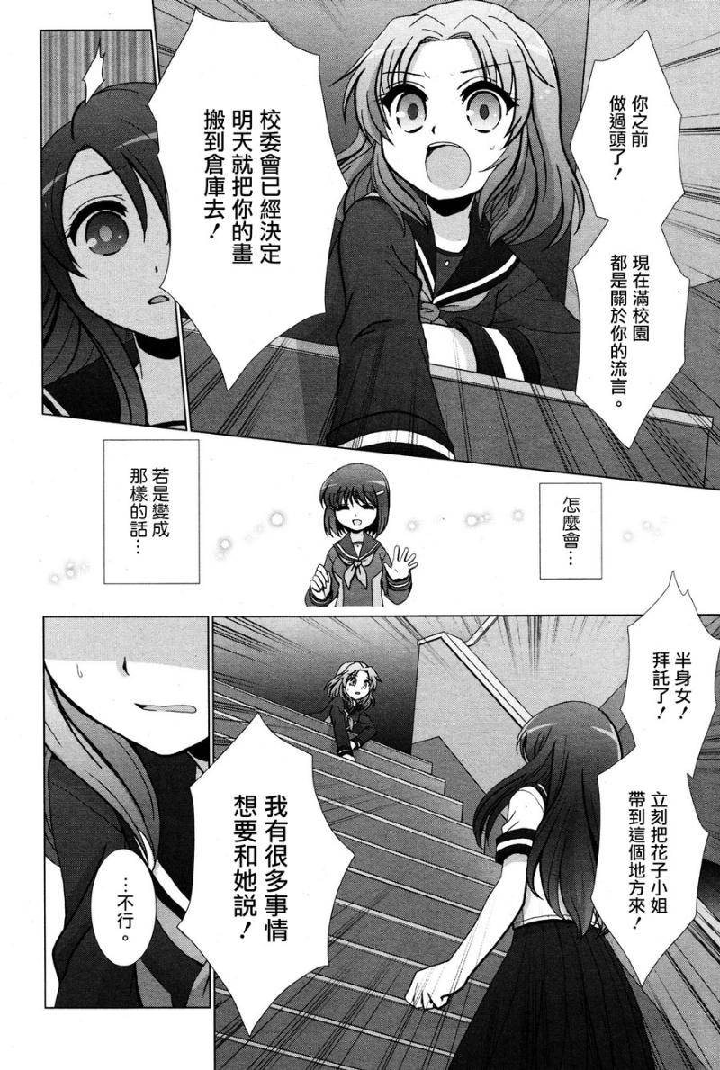 学园近距离恋爱怪谈韩漫全集-全一话无删减无遮挡章节图片 