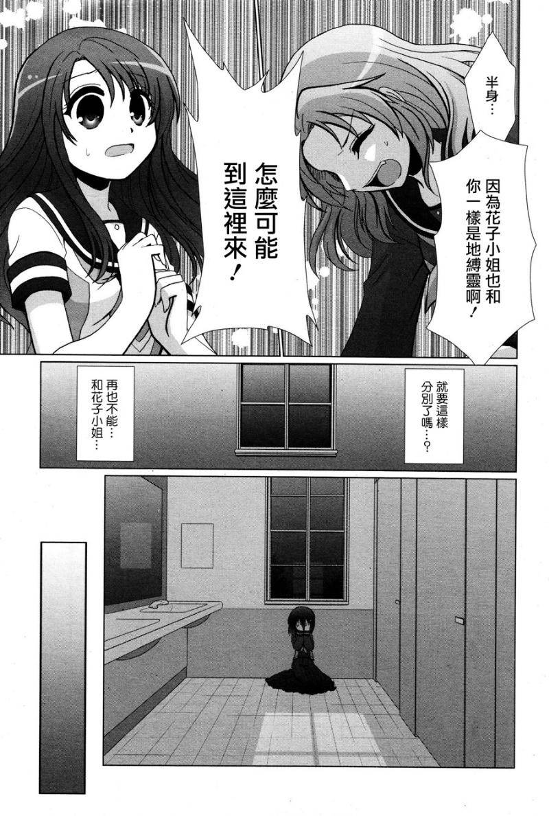学园近距离恋爱怪谈韩漫全集-全一话无删减无遮挡章节图片 