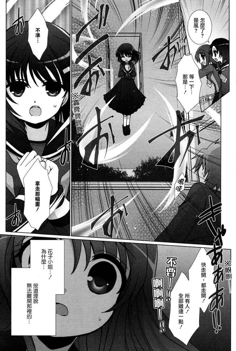 学园近距离恋爱怪谈韩漫全集-全一话无删减无遮挡章节图片 
