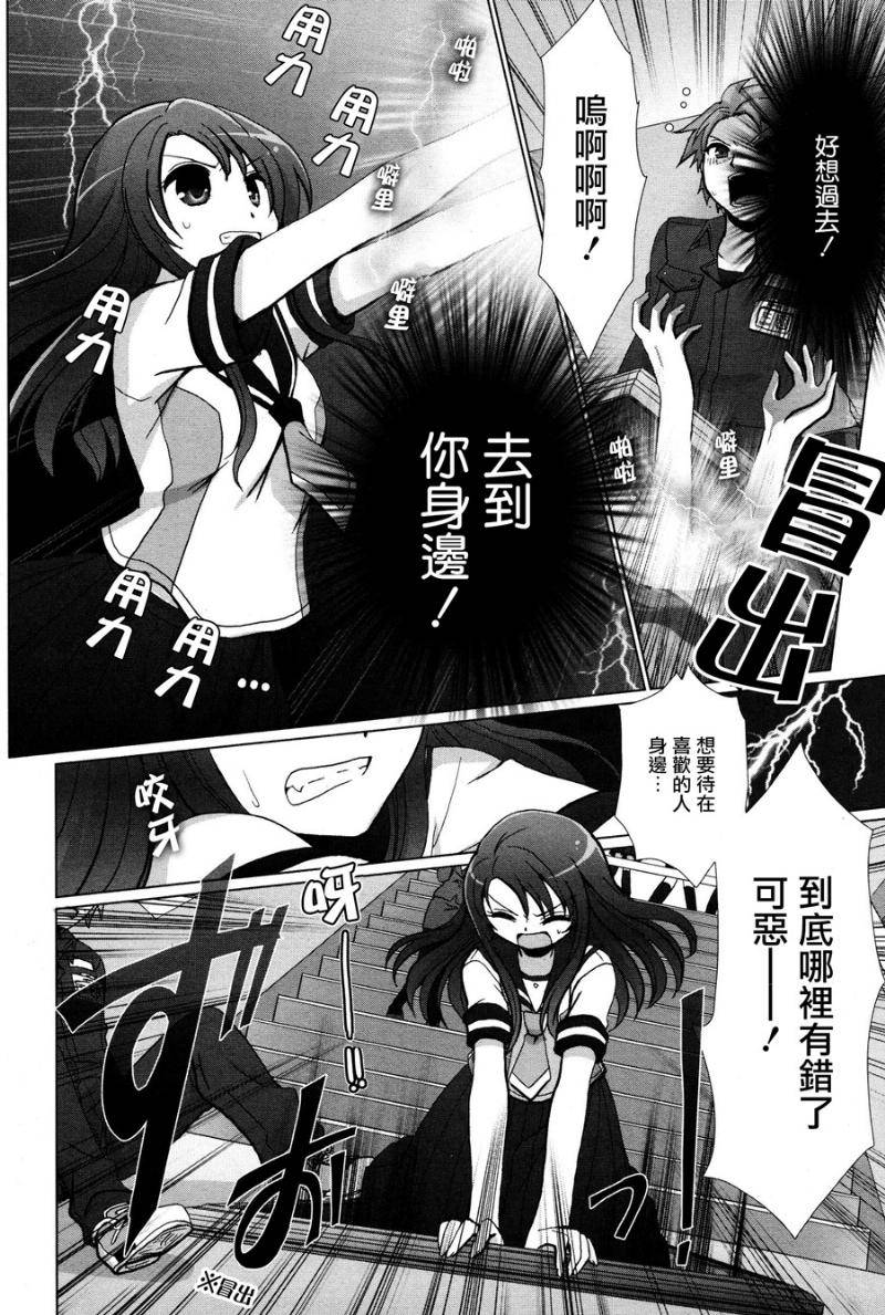 学园近距离恋爱怪谈韩漫全集-全一话无删减无遮挡章节图片 