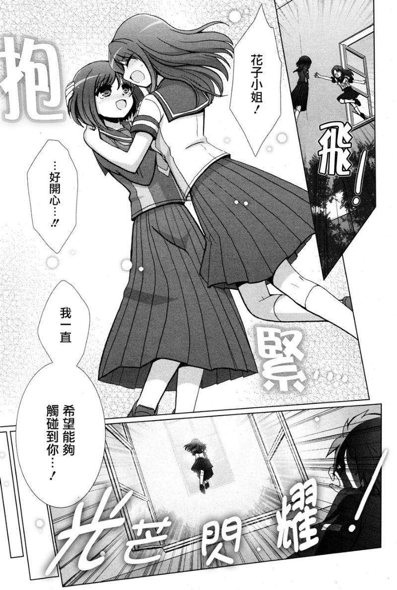 学园近距离恋爱怪谈韩漫全集-全一话无删减无遮挡章节图片 
